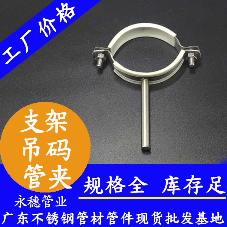 水管支架、管夾、吊碼